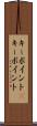 キーポイント(P) Scroll