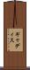 ギャディス Scroll