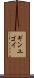 ギンユゴイ Scroll