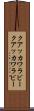 クアッカワラビー Scroll