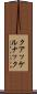 クアッケルナック Scroll