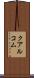 クアルコム Scroll