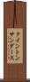 Quinton Sanders Scroll