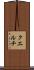 クエルチ Scroll