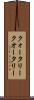 クォータリー Scroll