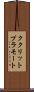 ククリットプラモート Scroll