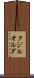クジルオルダ Scroll