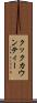 クックカウンティー Scroll