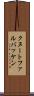クヌートファルバッケン Scroll