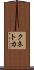 クネトカ Scroll