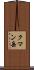 クマン岳 Scroll