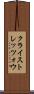 クライストレッツォウ Scroll