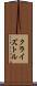 Cryztle Scroll