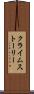 クライムストーリー Scroll