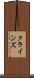 クラインズ Scroll
