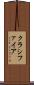 クラシファイア Scroll