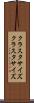 クラスタサイズ Scroll