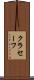 クラセーフ Scroll