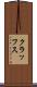 クラッフス Scroll