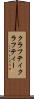 クラフティ Scroll