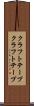 クラフトテープ Scroll