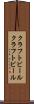 クラフトビール Scroll