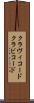 クラヴィコード Scroll