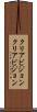 クリアビジョン Scroll