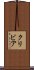 クリビア Scroll