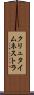 クリュタイムネストラ Scroll