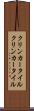 クリンカータイル Scroll
