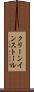 クリーン・インストール Scroll