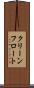 クリーンフロート Scroll