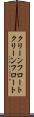 クリーンフロート Scroll