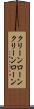 クリーンローン Scroll