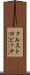 クルストロビッチ Scroll