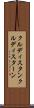 クルディスタン Scroll