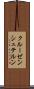 クルーゼンシュテルン Scroll