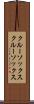 クルーソックス Scroll