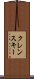 クレンスキー Scroll