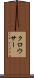 クロウサー Scroll
