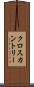 クロスカントリー Scroll
