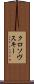 クロソヴスキー Scroll