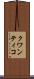 クワンティコ Scroll