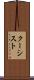 クーシスト Scroll