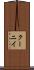 クーニイ Scroll