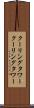クーリングタワー Scroll
