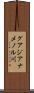 グアジアナメノル川 Scroll