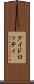 グイドロッティ Scroll