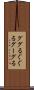 ググる Scroll